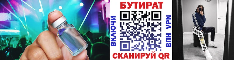 это официальный сайт  Махачкала  БУТИРАТ бутандиол  купить наркотики цена 