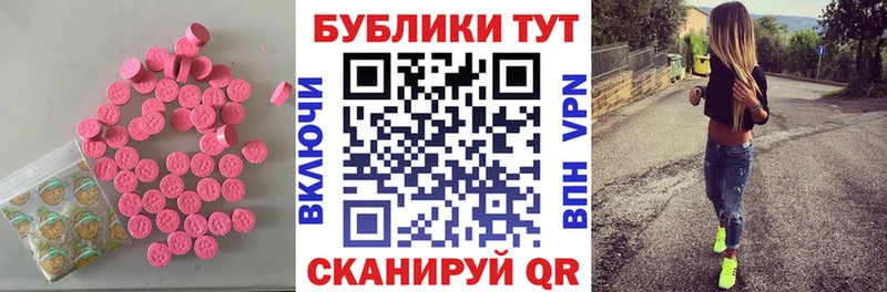 ЭКСТАЗИ XTC  Махачкала 