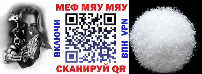 МЕФ mephedrone  где купить наркоту  Махачкала 